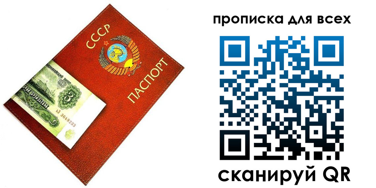 прописка для кредита в Дудинке